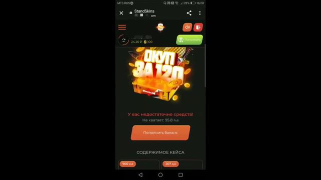 Топовый сайт для открытия кейсов в standoff 2 standskins смотреть онлайн