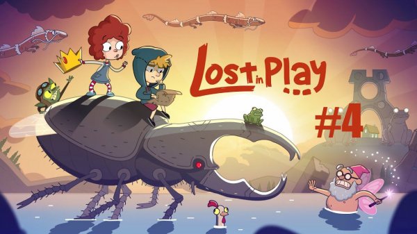 Lost in Play #4 (Прохождение) #blacksandboxed #bsb #lostinplaygameplay #lostinplay #lostinplaygame