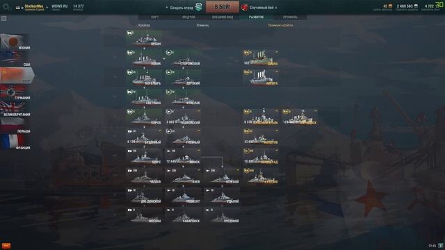 World of Warships / Группа "Коллекционеры" / Покупка редких прем. кораблей смотреть онлайн