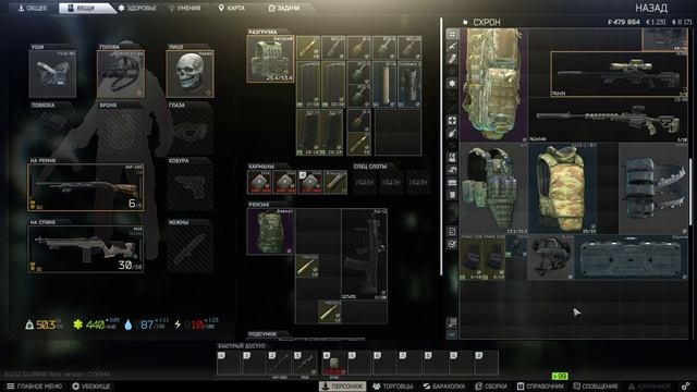 Escape From Tarkov Cash