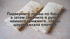 КАК ПРИГОТОВИТЬ КЛАССИЧЕСКУЮ ШАУРМУ? Простая классическая шаурма с курицей в домашних условиях
