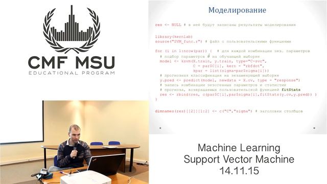 2. Machine Learning Support Vector Machine смотреть онлайн