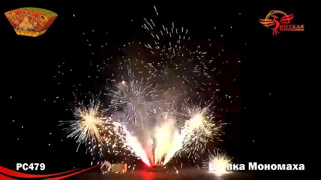 РС479 Шапка Мономаха смотреть онлайн