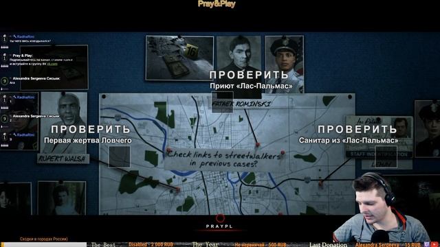 Hidden Agenda Скрытая Повестка Ps4 Обзор Прохождение На русском! Двойной агент! №2 смотреть онлайн