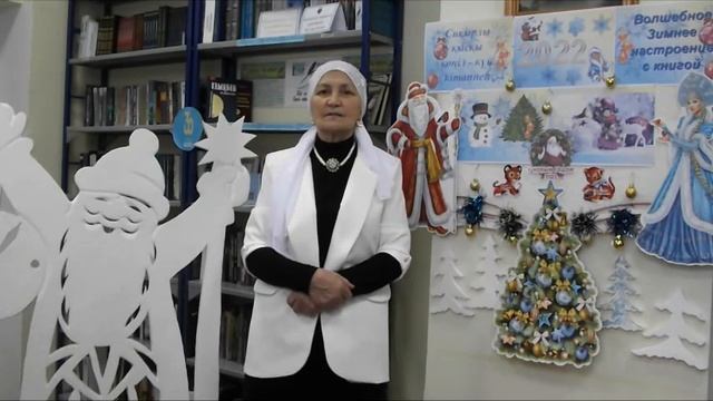 Библиокарнавал «Новогодний экспресс». Центральная районная библиотека города Абай. смотреть онлайн