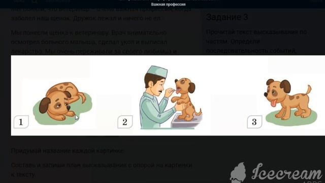 Урок 126. Русский язык. План высказывания. 2 класс смотреть онлайн