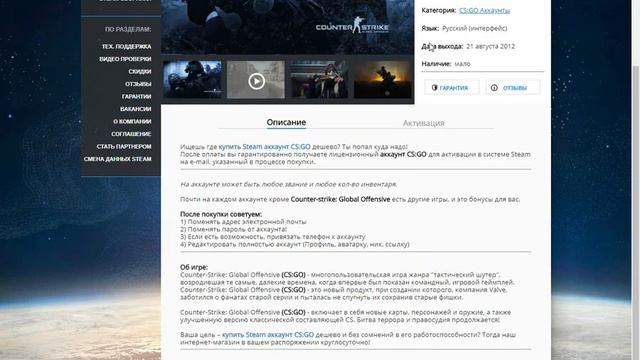 Интернет Магазин Steam аккаунтов Который обманывает на деньги смотреть онлайн