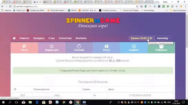 SPINNER in GAME-обзор на новую экономическую игру смотреть онлайн