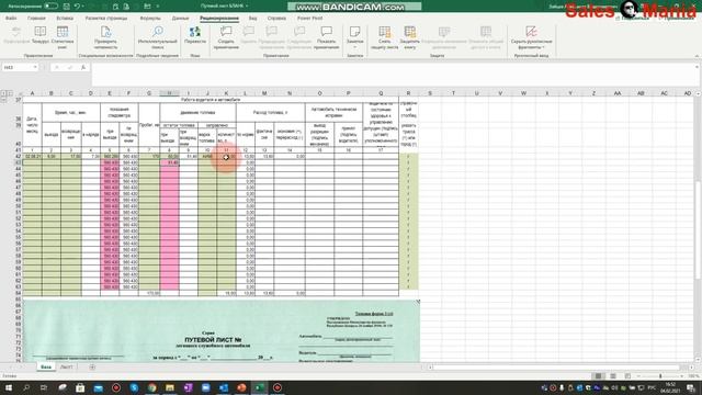 EXCEL как ПУТЕВОЙ ЛИСТ легкового автомобиля. смотреть онлайн
