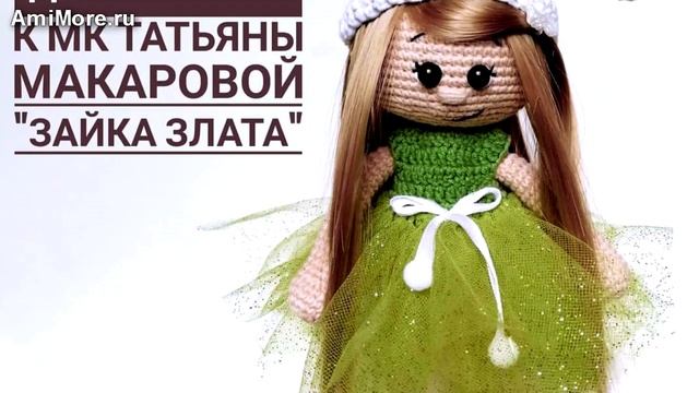 Амигуруми: схема Кукла "Гном". Игрушки вязаные крючком - Free crochet patterns. смотреть онлайн