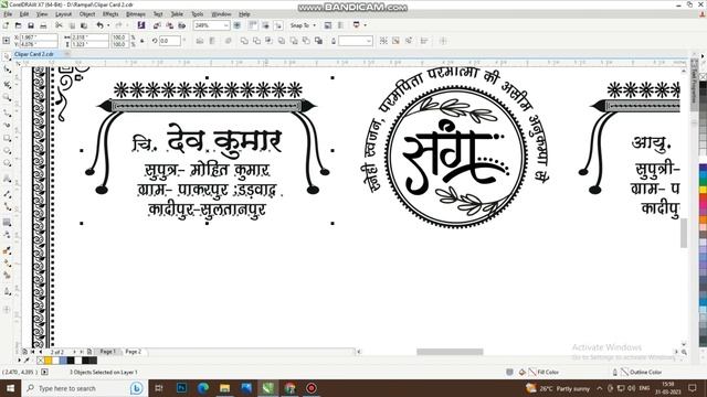 New Hindu Shadi Marriage Card Design | How to make a wedding card design in hindi | cdr file free смотреть онлайн