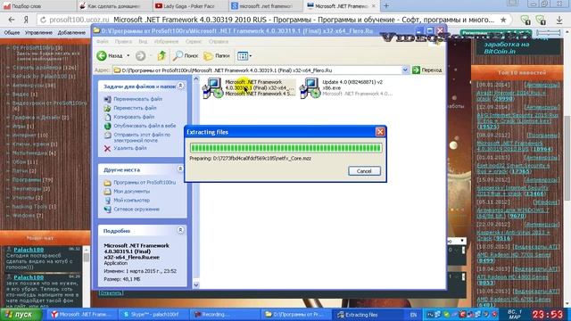 Как установить Microsoft .NET Framework 4.0 (2010 RUS) смотреть онлайн