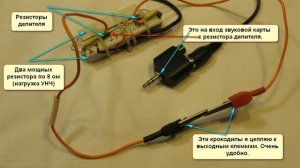 Про делитель для измерительного комплекса Шмелева