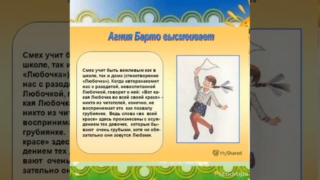 Улыбнись на счастье к юбилею Агнии Барто смотреть онлайн