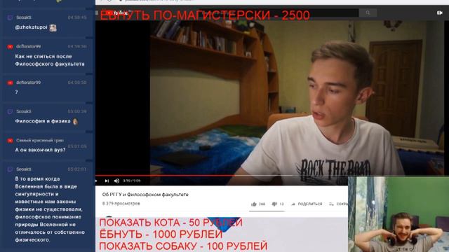 Васил смотрит и говорит про филсфак смотреть онлайн
