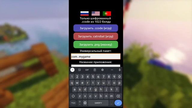 Как сделать из .catrobat файла .apk смотреть онлайн