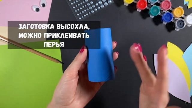 Как сделать ПАВЛИНА из ВТУЛКИ своими руками | Мастер-класс: детская поделка смотреть онлайн