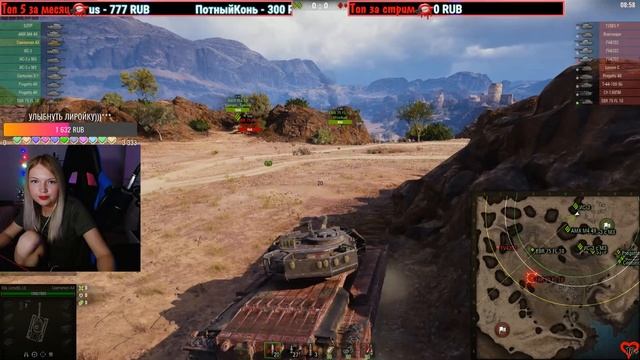 ФАНИМСЯ КЛАНОМ || WOT смотреть онлайн