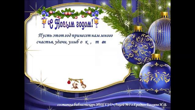 с Новым годом с муз смотреть онлайн