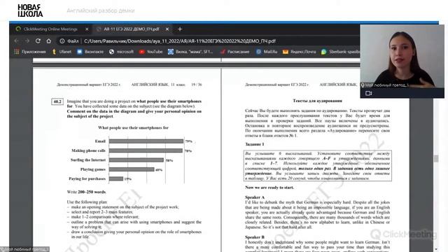 НШ Английский язык | Разбор ДЕМОВЕРСИИ ЕГЭ 2022 смотреть онлайн