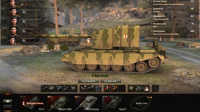 песочница и все про фугасы!