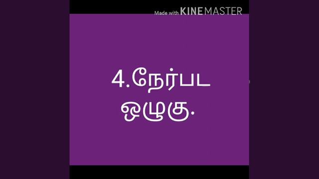 Class.2 : TAMIL : Aathichudi смотреть онлайн