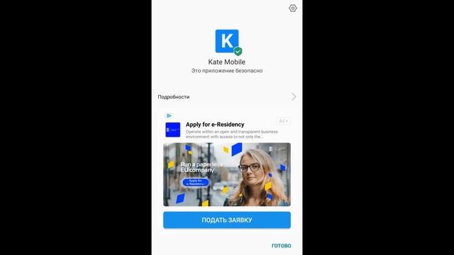 Как сделать черный фон в ВК на iOS и Андроиде смотреть онлайн