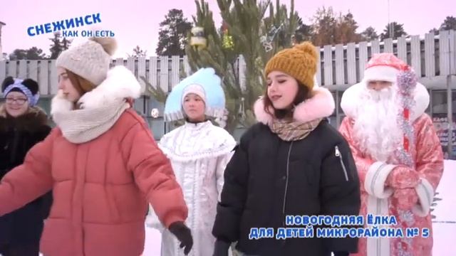 «Снежинск как он есть». Новогоднее представление в микрорайоне №5. 20-01-20 смотреть онлайн