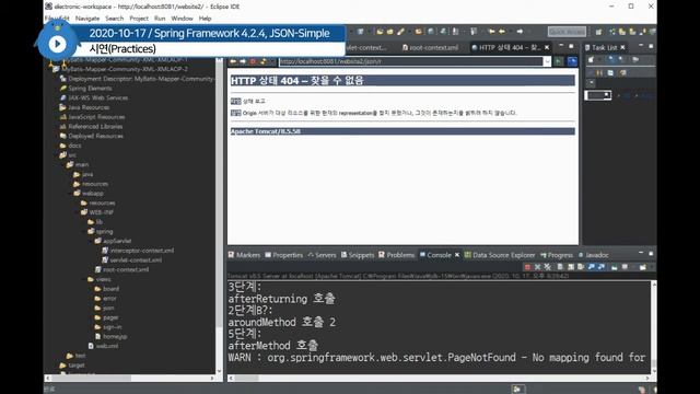 Spring Framework 4.2.4, Mybatis, xml mapper, xml, JSON Simple смотреть онлайн
