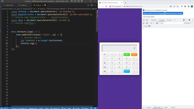 Калькулятор на JavaScript смотреть онлайн
