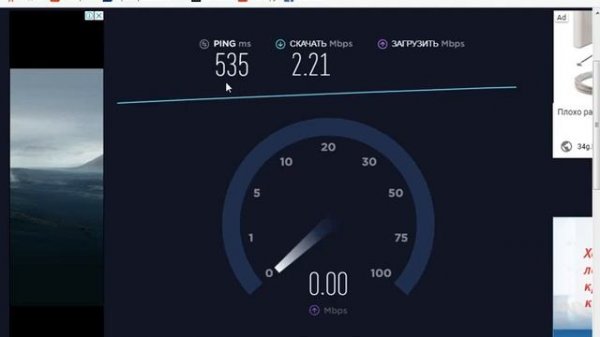 speedtest.Как узнать скорость интернета