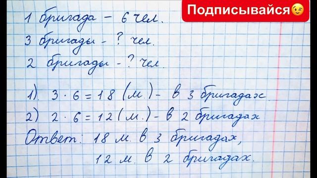 Решебник по математике Моро 3 класс 1 часть страница 34 номер 4