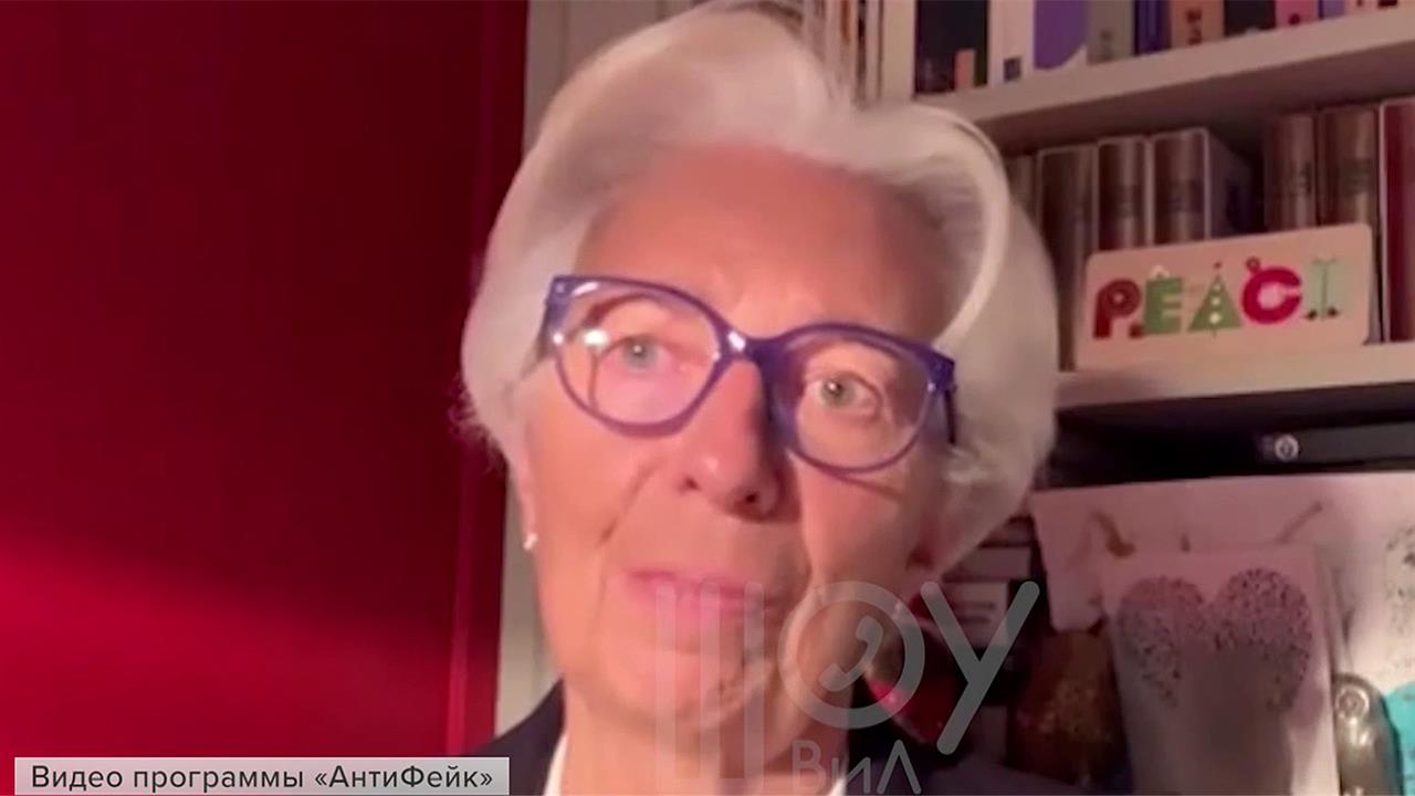 Председатель ЕЦБ Кристин Лагард рассказала о планах Запада в разговоре с пранкерами.