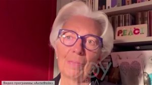 Председатель ЕЦБ Кристин Лагард рассказала о планах Запада в разговоре с пранкерами.
