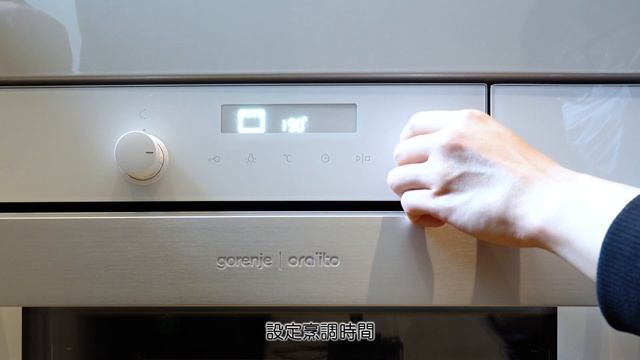 嘉熙SOLARIA : Gorenje 嵌入式蒸焗爐 使用方法及保養小貼士 смотреть онлайн