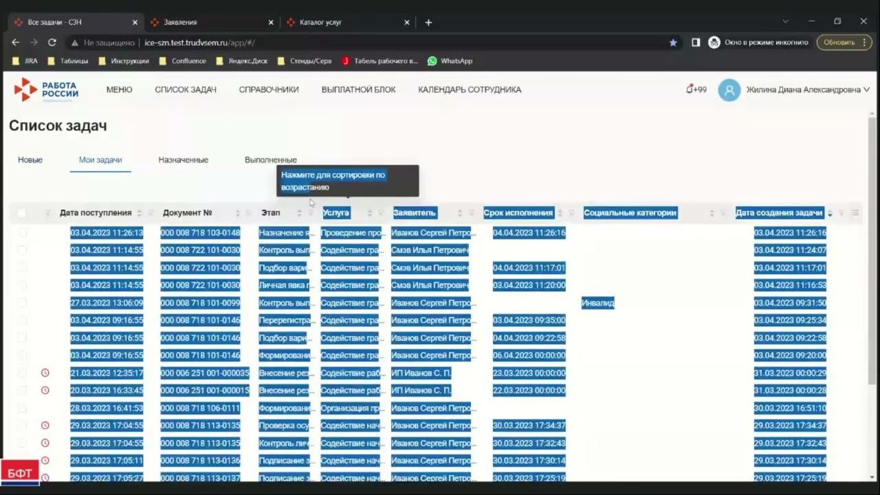 Прием заявления гражданина смотреть онлайн