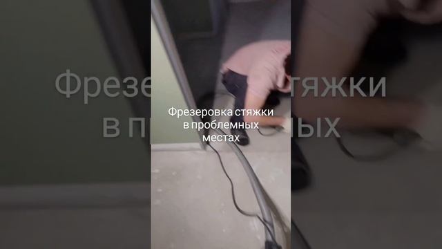 Подготовка основания для напольных покрытий смотреть онлайн