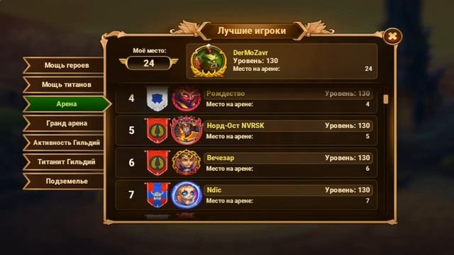 Как качать героев в игре Хроники Хаоса в новой мете. смотреть онлайн