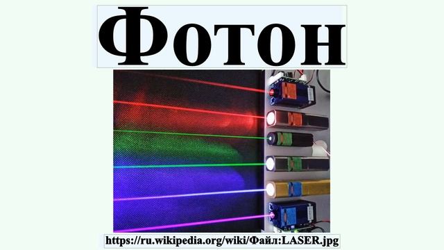 Фотон смотреть онлайн