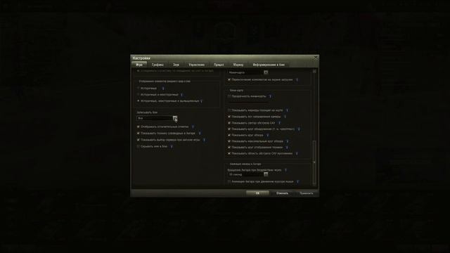 Комфортные настройки игры и модпака для новичка Мира Танков смотреть онлайн