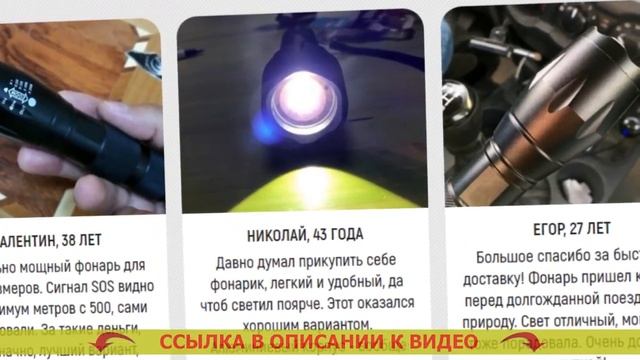 Фонарик ручной для дачи смотреть онлайн