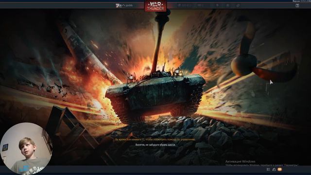 играю в War Thunder. Битвы на самолётах и танках! смотреть онлайн