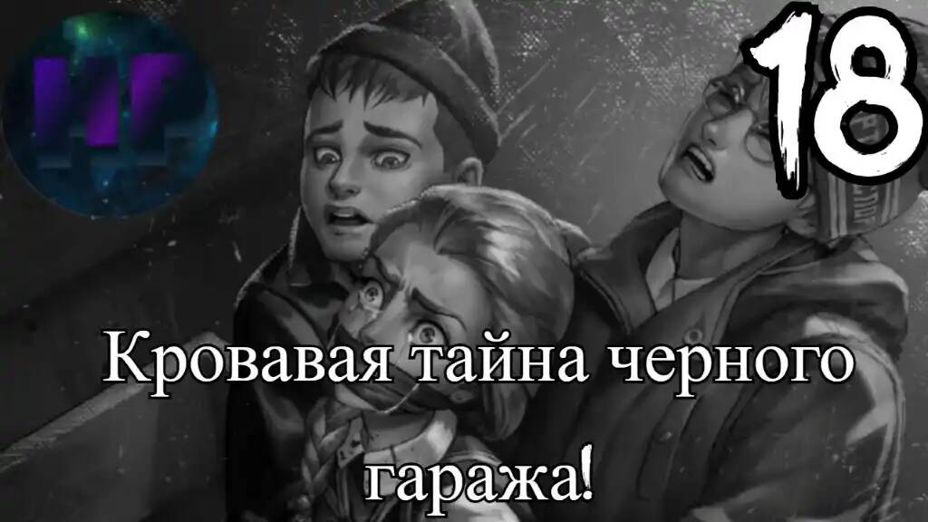 18 - Мы нашли Катю..! - 4 эпизод Tiny bunny - прохождение смотреть онлайн