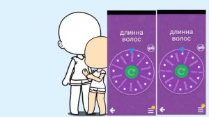 делаю ос с помощью рулетки ๑пара๑ гача клуб