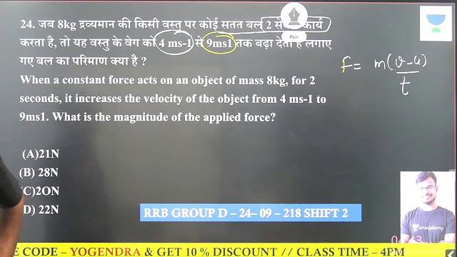 RRB GROUP D | PYQ BEST QUESTION SERIES| Target RRB GROUP D 2021 | Yogendra Verma смотреть онлайн