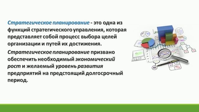 Тулеметова А.С. - 9.Планирование производственной деятельности предприятия смотреть онлайн