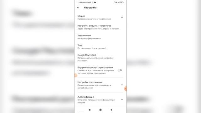 Как очистить / удалить историю поиска (запросов) в Гугл Плей Маркете? смотреть онлайн