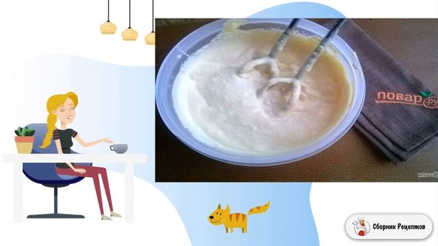 Сборник рецептов