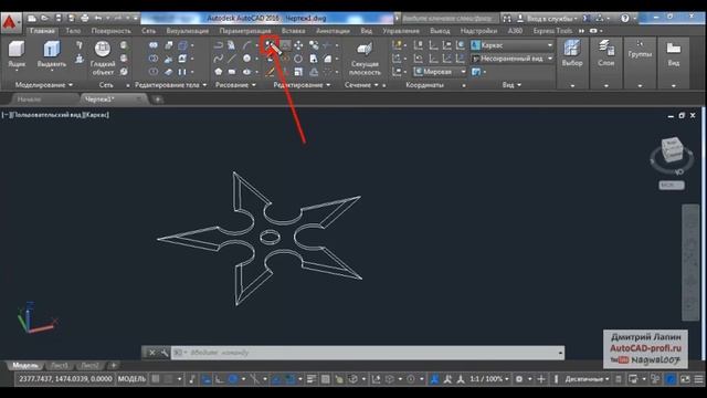 3d моделирование и визуализация сюрикена в AutoCAD 2016 смотреть онлайн
