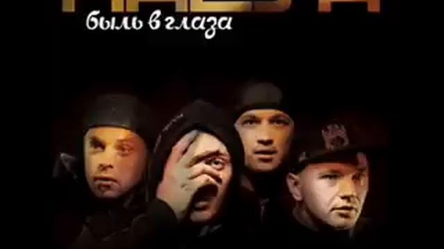 Каста - Быль В Глаза - 13 - Радиосигналы смотреть онлайн